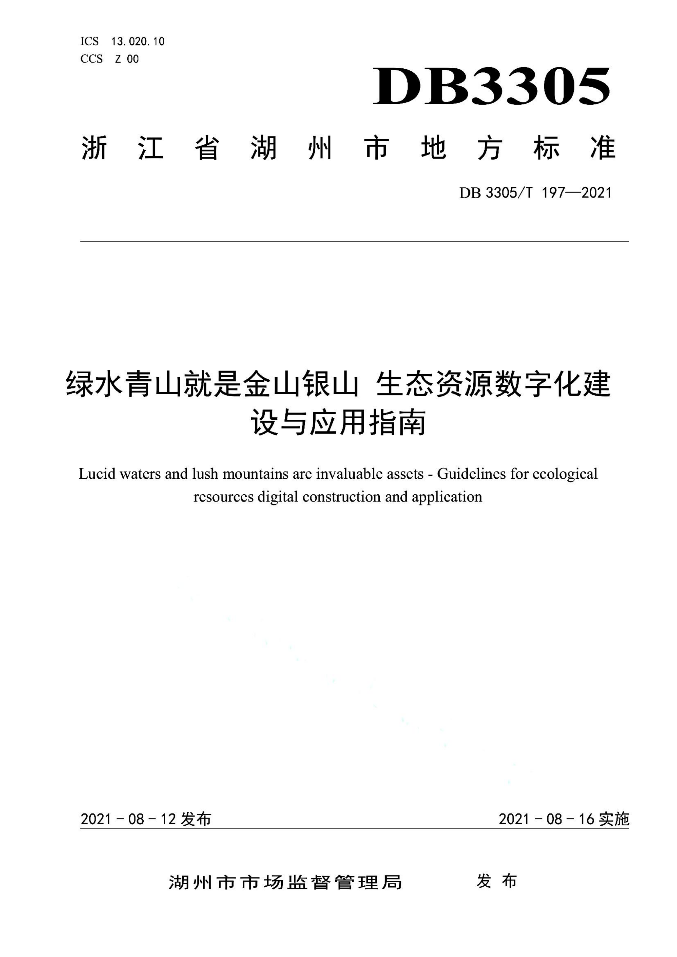 资源详情图